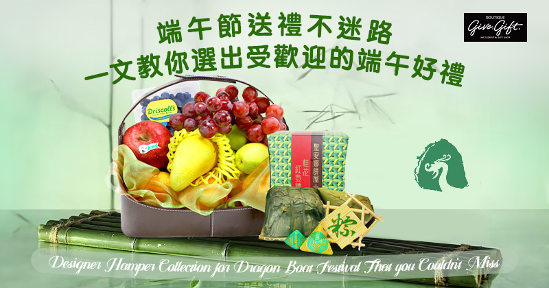 Designer Hamper Collection for Dragon Boat Festival That you Couldn’t Miss